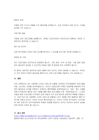 4차산업혁명시대에 맞는 또한 코로나 상황을 경험한 시점에서 이와같은 상황에서도 조직 개발-3