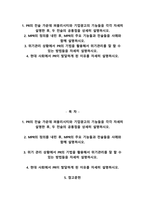 PR의 전술 가운데 퍼블리시티와 기업광고의 기능들을 각각 자세히 설명한 후, 두 전술의 -1