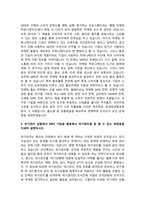 PR의 전술 가운데 퍼블리시티와 기업광고의 기능들을 각각 자세히 설명한 후, 두 전술의 -3