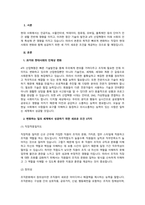조건으로 기술과 야망이 오랫동안 언급되어 왔다. 직장에서 성공하기 위해서는 조직이 중요하게 여기는 재능과 기술을 갖추고 있어야 하고, 일을 믿고 맡을 수 있을 정도로 열심히-2