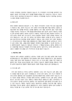 조건으로 기술과 야망이 오랫동안 언급되어 왔다. 직장에서 성공하기 위해서는 조직이 중요하게 여기는 재능과 기술을 갖추고 있어야 하고, 일을 믿고 맡을 수 있을 정도로 열심히-3