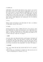 조건으로 기술과 야망이 오랫동안 언급되어 왔다. 직장에서 성공하기 위해서는 조직이 중요하게 여기는 재능과 기술을 갖추고 있어야 하고, 일을 믿고 맡을 수 있을 정도로 열심히-4