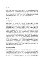 현대 사회에서 마케팅 PR의 필요성을 설명하고 마케팅 PR의 기능을 자세히 설명하시오.-2