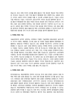현대 사회에서 마케팅 PR의 필요성을 설명하고 마케팅 PR의 기능을 자세히 설명하시오.-3