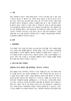 가족 문제를 다룬 신문 기사를 검색하고 그 가족과 상담을 할 경우 적합한 가족상담 이론을-2