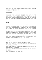 가족 문제를 다룬 신문 기사를 검색하고 그 가족과 상담을 할 경우 적합한 가족상담 이론을-4