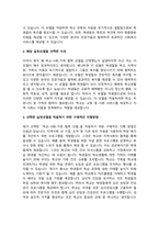 자신이 학교사회복지사가 된다면 적용해보고 싶은 학교사회복지실천모델 한 가지를 선택하고 실-3