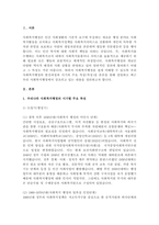 한국 사회복지행정의 각 시기별 주요한 특성을 기술하고, 최근 우리나라 사회복지행정에서 강-2