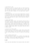 한국 사회복지행정의 각 시기별 주요한 특성을 기술하고, 최근 우리나라 사회복지행정에서 강-5