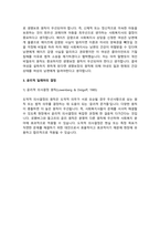 1. 사회복지실천의 가치와 윤리 작성  2. 윤리적 딜레마가 발생할 수 있는 사례 2가지-3