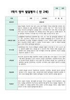 만 2세  1학기 영아발달평가 11명-5