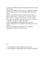 (늘봄실무사 면접문제 100 답변) 늘봄학교 늘봄행정실무사 면접문제 100선 모범답안 답변 모음집 늘봄실무사 자기소개 지원동기 역할 포함 자료-2