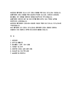 (홍익병원 자기소개서) 합격 예문 홍익병원 신입간호사 자소서 홍익병원 간호사 지원동기 및 포부 바람직한 간호사 상에 대한 견해 실습병원 및 희망부서-2
