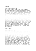 (홍익병원 자기소개서) 합격 예문 홍익병원 신입간호사 자소서 홍익병원 간호사 지원동기 및 포부 바람직한 간호사 상에 대한 견해 실습병원 및 희망부서-3