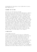 (홍익병원 자기소개서) 합격 예문 홍익병원 신입간호사 자소서 홍익병원 간호사 지원동기 및 포부 바람직한 간호사 상에 대한 견해 실습병원 및 희망부서-4
