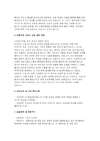 (홍익병원 자기소개서) 합격 예문 홍익병원 신입간호사 자소서 홍익병원 간호사 지원동기 및 포부 바람직한 간호사 상에 대한 견해 실습병원 및 희망부서-5