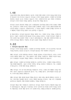 리더십의 필요성과 개념, 리더십의 이론에 대해 설명하고, 사회복지조직에는 어떠한 리더십이 필요한지 논하시오-2