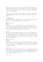 리더십의 필요성과 개념, 리더십의 이론에 대해 설명하고, 사회복지조직에는 어떠한 리더십이 필요한지 논하시오-3