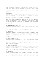 리더십의 필요성과 개념, 리더십의 이론에 대해 설명하고, 사회복지조직에는 어떠한 리더십이 필요한지 논하시오-4