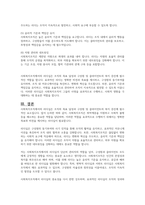 리더십의 필요성과 개념, 리더십의 이론에 대해 설명하고, 사회복지조직에는 어떠한 리더십이 필요한지 논하시오-5