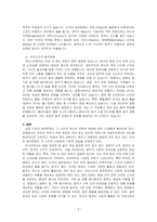 세계의 음주문화에 대해 설명하고 우리나라의 음주문화에 대한 자신의 생각을 기술하시오-2