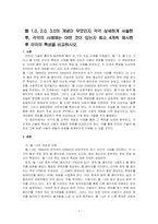 웹 10, 20, 30의 개념이 무엇인지 각각 상세하게 서술한 후, 각각의 사례에는 어떤 것이 있는지 최소 4개씩 제시한 후 각각~-1