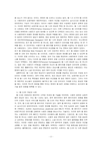 웹 10, 20, 30의 개념이 무엇인지 각각 상세하게 서술한 후, 각각의 사례에는 어떤 것이 있는지 최소 4개씩 제시한 후 각각~-2