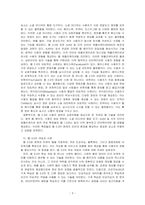 웹 10, 20, 30의 개념이 무엇인지 각각 상세하게 서술한 후, 각각의 사례에는 어떤 것이 있는지 최소 4개씩 제시한 후 각각~-3