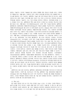 웹 10, 20, 30의 개념이 무엇인지 각각 상세하게 서술한 후, 각각의 사례에는 어떤 것이 있는지 최소 4개씩 제시한 후 각각~-4