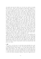 웹 10, 20, 30의 개념이 무엇인지 각각 상세하게 서술한 후, 각각의 사례에는 어떤 것이 있는지 최소 4개씩 제시한 후 각각~-5