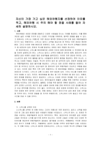 자신이 가장 가고 싶은 해외여행지를 선정하여 이유를 적고, 해외여행 시 주의 해야 할 점을 사례를 들어 자세히 설명하시오-1