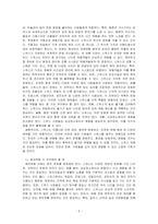 자신이 가장 가고 싶은 해외여행지를 선정하여 이유를 적고, 해외여행 시 주의 해야 할 점을 사례를 들어 자세히 설명하시오-2