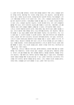 자신이 가장 가고 싶은 해외여행지를 선정하여 이유를 적고, 해외여행 시 주의 해야 할 점을 사례를 들어 자세히 설명하시오-4