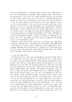 관광기본법 제5조~제12조에서 정부에 부여하고 있는 의무 중 5개를 선택한 후 이와 관련하여 2024년 정부에서 추진하고 있는 주요 시~-3