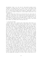 관광기본법 제5조~제12조에서 정부에 부여하고 있는 의무 중 5개를 선택한 후 이와 관련하여 2024년 정부에서 추진하고 있는 주요 시~-4
