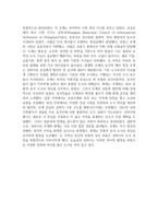 상하이의 조계와 화계에 관하여 서술하고, 조계와 화계 설치 이후 공간 배치의 특징을 설명해주세요-2