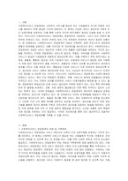사회복지서비스 전달체계의 개념, 구축원칙, 개선전략, 이상의 내용을 이론적 근거로 하여 볼 때 지적할 수 있는 최근 우리나라 사회복지서비스 전달체계의 실제 현황과 문제점과, 우리나라 사회복지서비스 전달체계의 개선방안-2