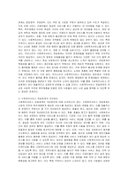 사회복지서비스 전달체계의 개념, 구축원칙, 개선전략, 이상의 내용을 이론적 근거로 하여 볼 때 지적할 수 있는 최근 우리나라 사회복지서비스 전달체계의 실제 현황과 문제점과, 우리나라 사회복지서비스 전달체계의 개선방안-4