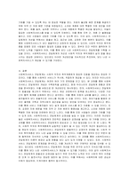 사회복지서비스 전달체계의 개념, 구축원칙, 개선전략, 이상의 내용을 이론적 근거로 하여 볼 때 지적할 수 있는 최근 우리나라 사회복지서비스 전달체계의 실제 현황과 문제점과, 우리나라 사회복지서비스 전달체계의 개선방안-5