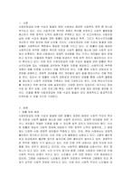 사회보장급여 이용 수급자 발굴에 관한 법률 입법 배경과 목적을 기술하고 복지사각지대 개선을 위한 방안을 제시하시오-2