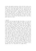 사회보장급여 이용 수급자 발굴에 관한 법률 입법 배경과 목적을 기술하고 복지사각지대 개선을 위한 방안을 제시하시오-3
