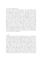 사회보장급여 이용 수급자 발굴에 관한 법률 입법 배경과 목적을 기술하고 복지사각지대 개선을 위한 방안을 제시하시오-4
