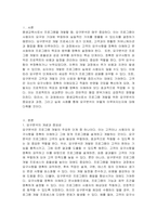 본인이 평생교육사로서 프로그램 개발을 개발할 때 어떻게 요구분석을 할 것인지 간단한 사례를 중심으로 논하시오-2