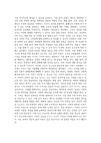 교육의 이해 강의를 듣고 교육이란 무엇인가라는 질문에 대한 나의 답이 어떻게 달라졌는지 쓰세요-2
