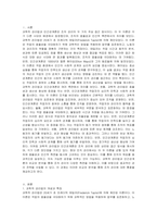 과학적 관리법과 인간관계론을 비교 설명하시오-2