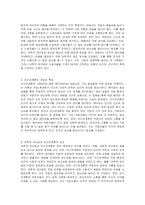 과학적 관리법과 인간관계론을 비교 설명하시오-3