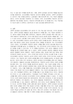 과학적 관리법과 인간관계론을 비교 설명하시오-4