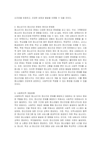 청소년기의 정신건강문제의 중요성과 문제점을 논하고 사회복지적 측면의 개입방향에 대하여 서술하시오-3