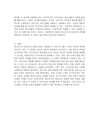 청소년기의 정신건강문제의 중요성과 문제점을 논하고 사회복지적 측면의 개입방향에 대하여 서술하시오-4
