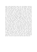 청소년 학습을 지도할 때 학습지도자가 지녀야 하는 가장 중요한 관점 하나를 제시하고 그 이유를 설명하시오-2